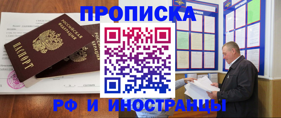 прописка ребенка в Верещагино