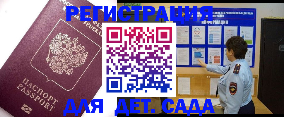 временная регистрация купить в Верещагино