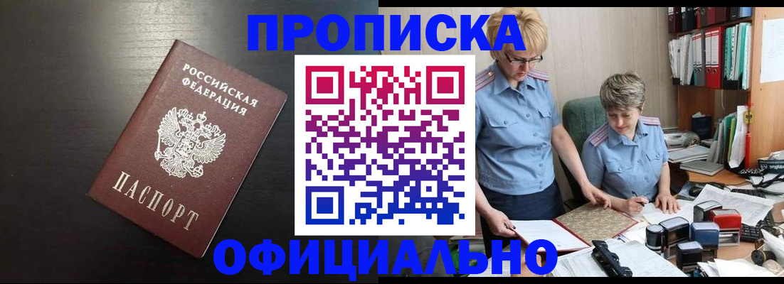 прописка от собственника в Верещагино