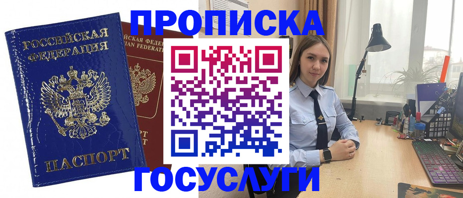 временная регистрация для школы в Верещагино