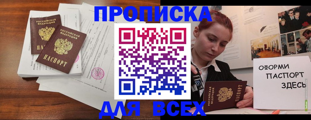 прописка в квартире в Верещагино