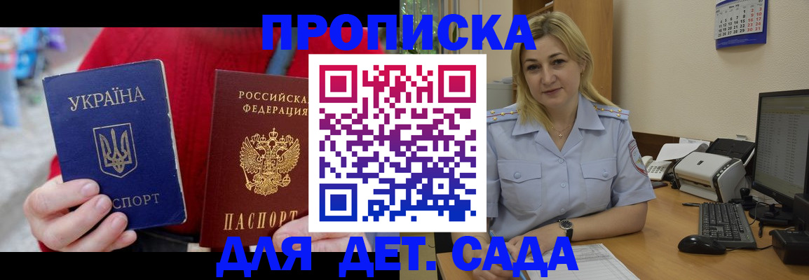 прописка для кредита в Верещагино