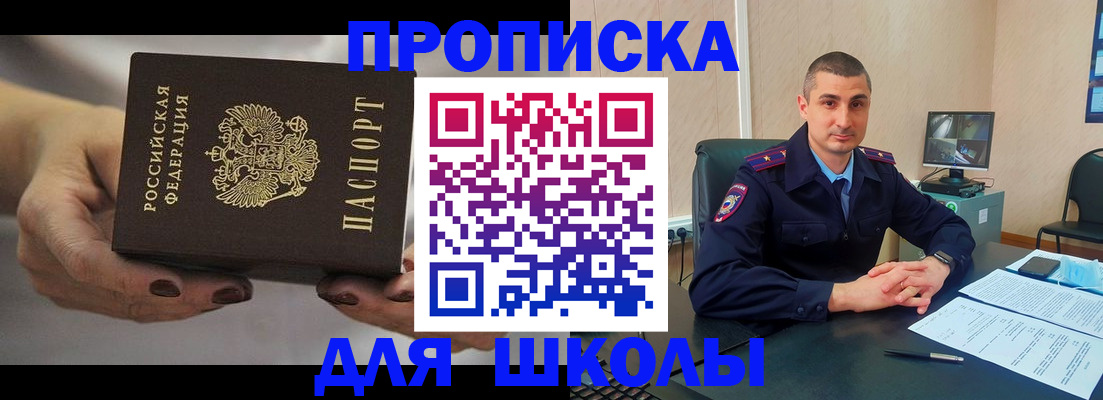 прописка в Верещагино