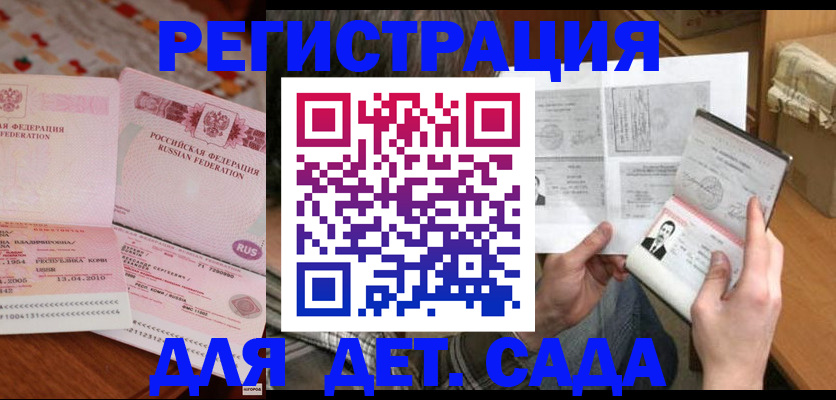 временная регистрация 2025 в Верещагино